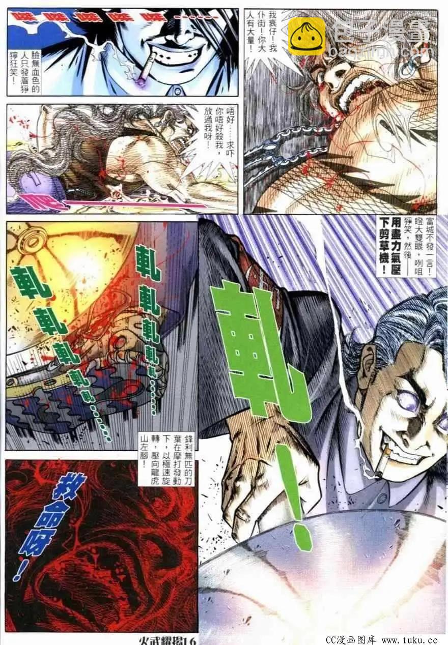 第258回-第255话