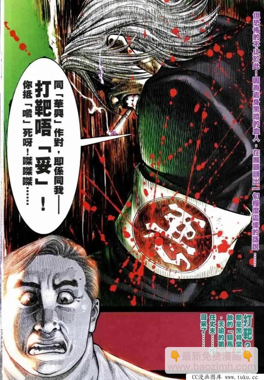 第258回-第255话