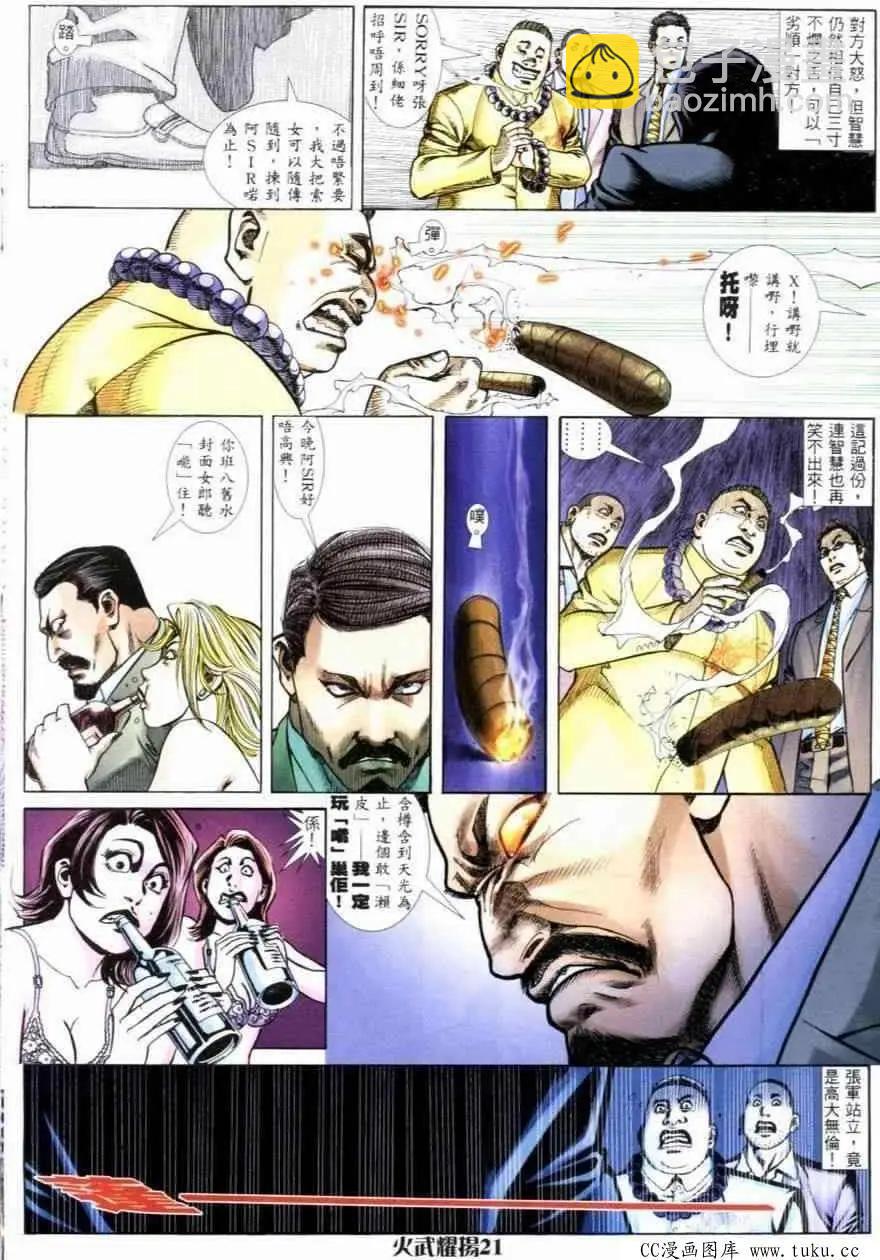 第258回-第255话