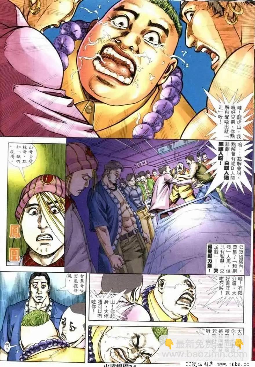 第258回-第255话