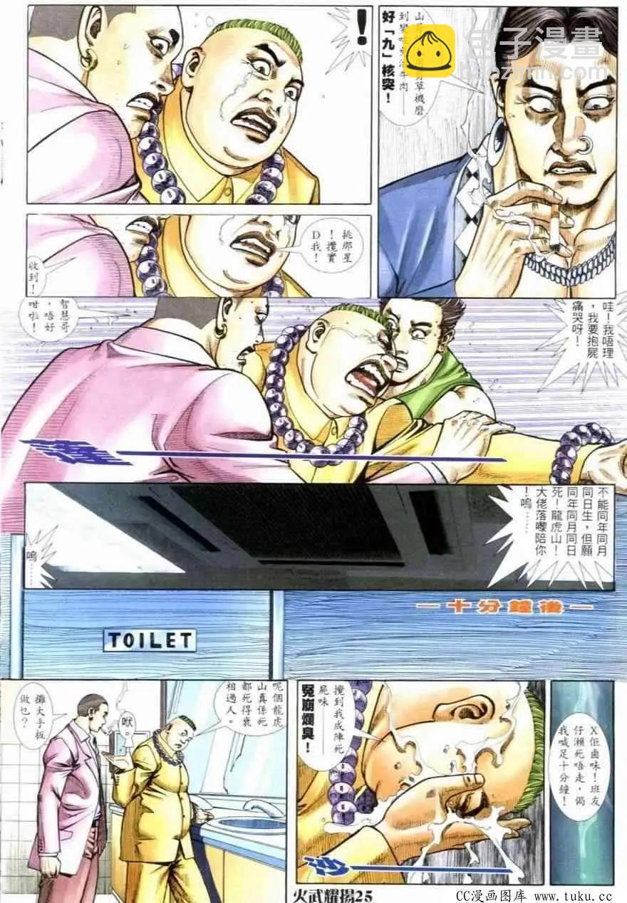 第258回-第255话
