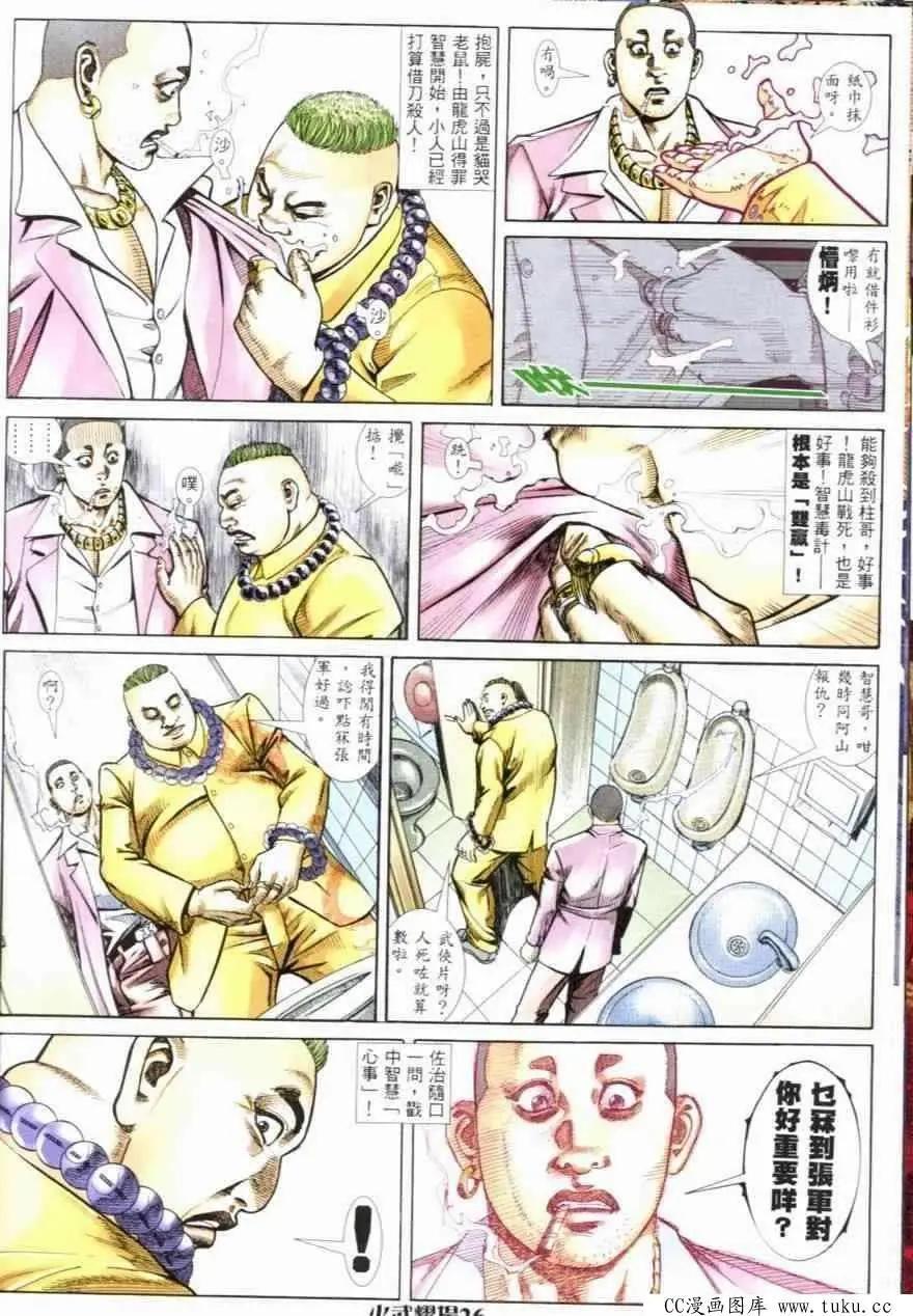 第258回-第255话