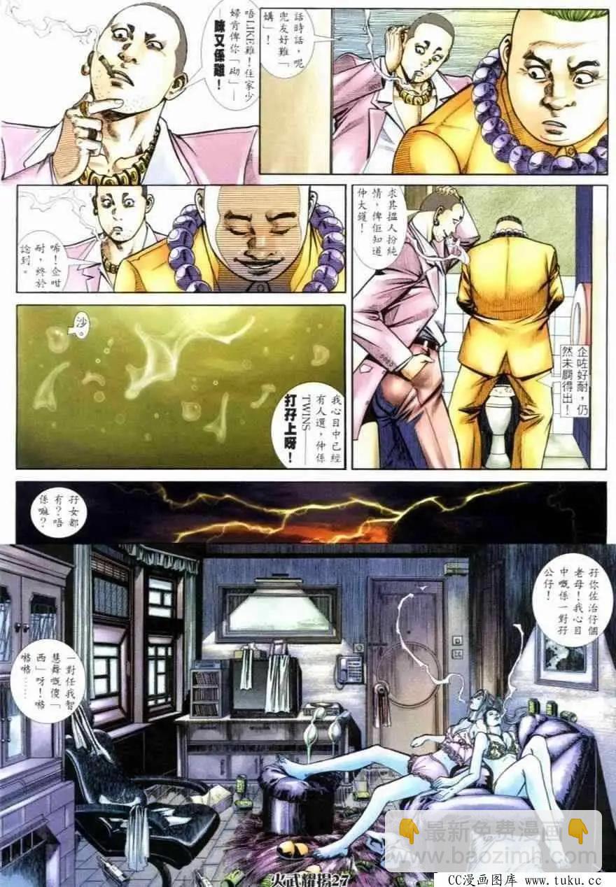 第258回-第255话