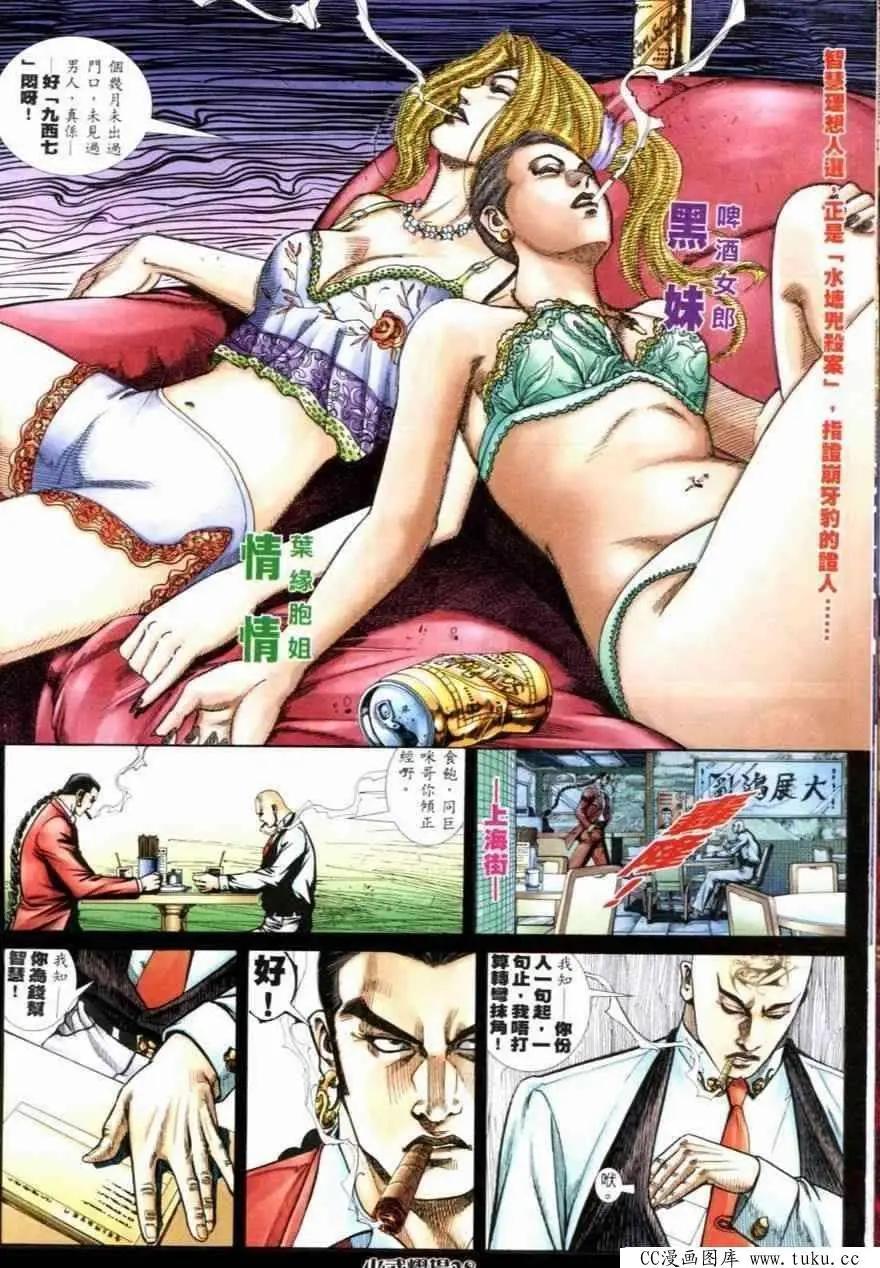 第258回-第255话