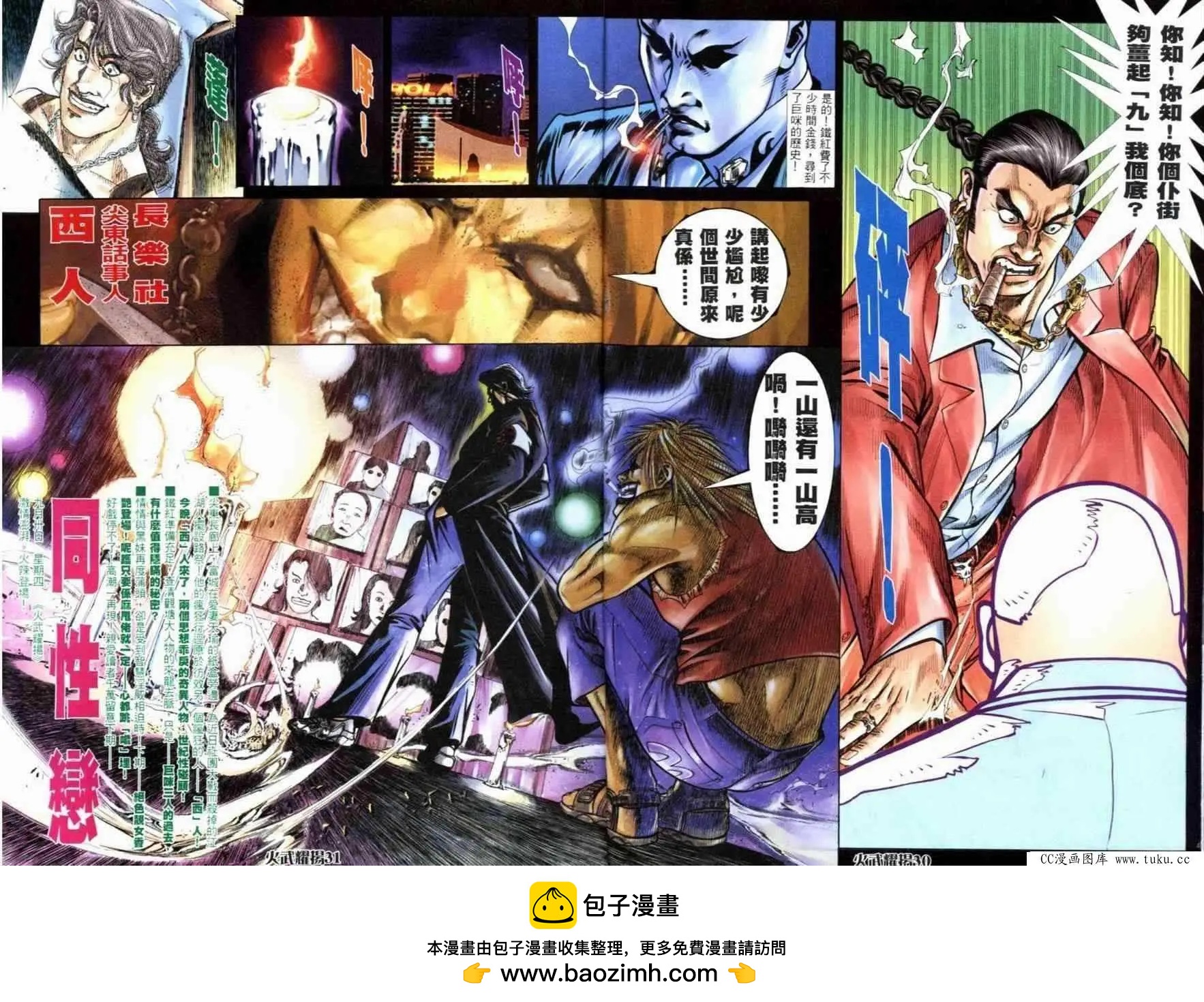 第258回-第255话