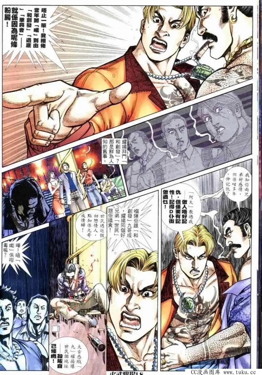 第260回-第257话