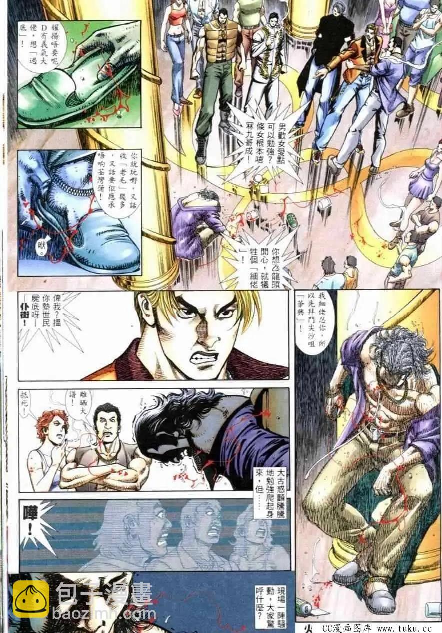 第260回-第257话