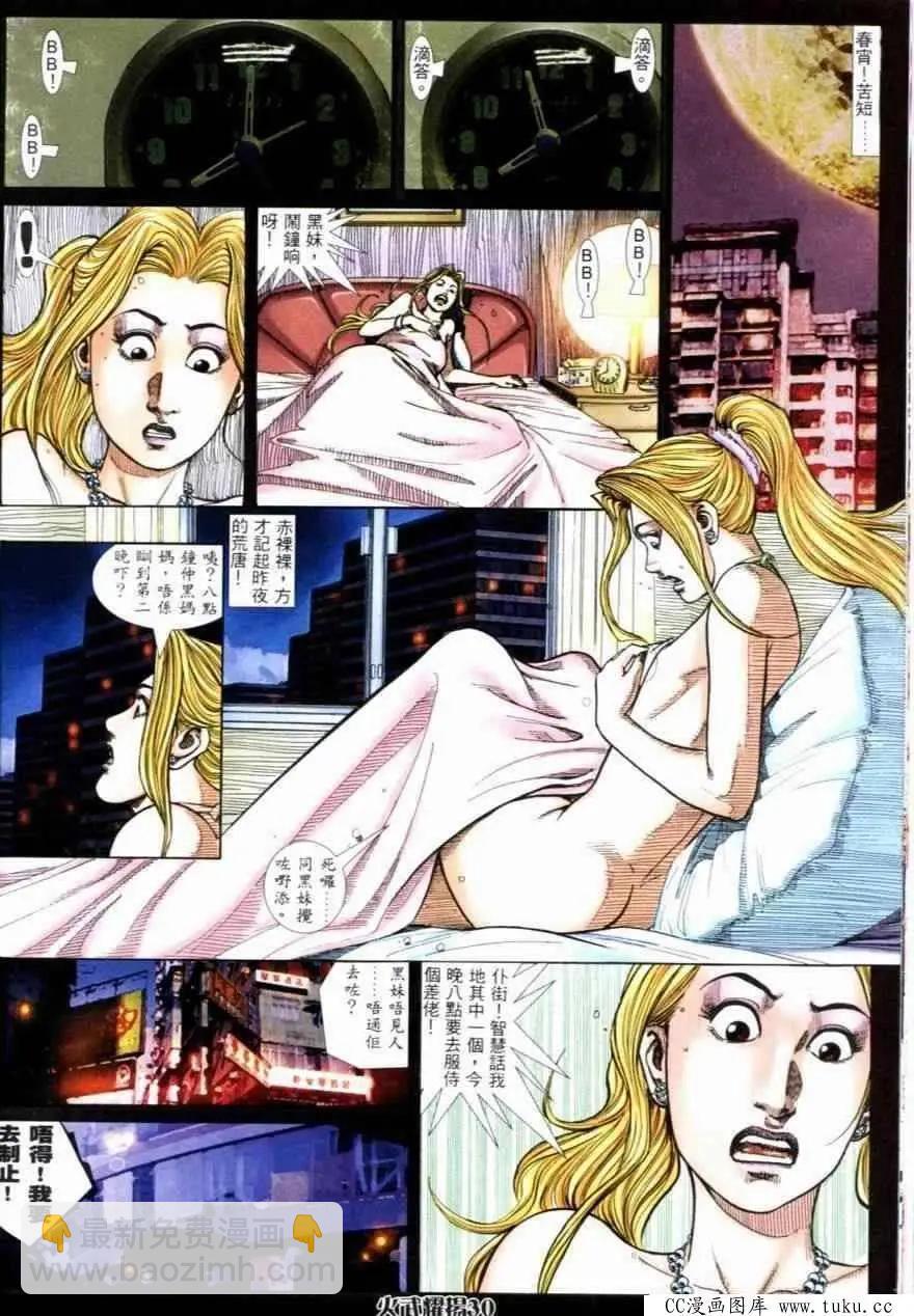 第260回-第257话