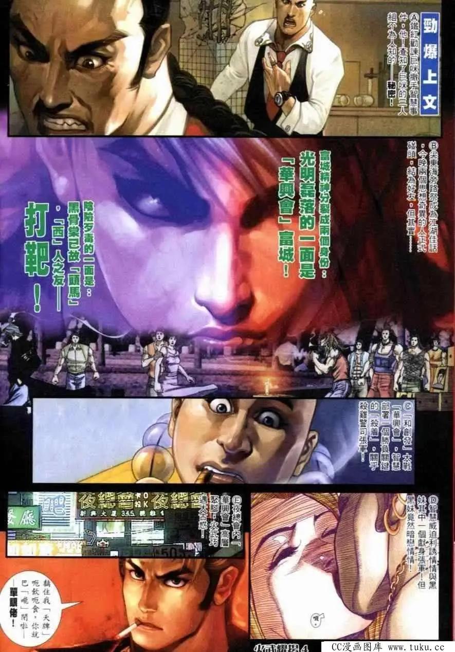 第260回-第257话