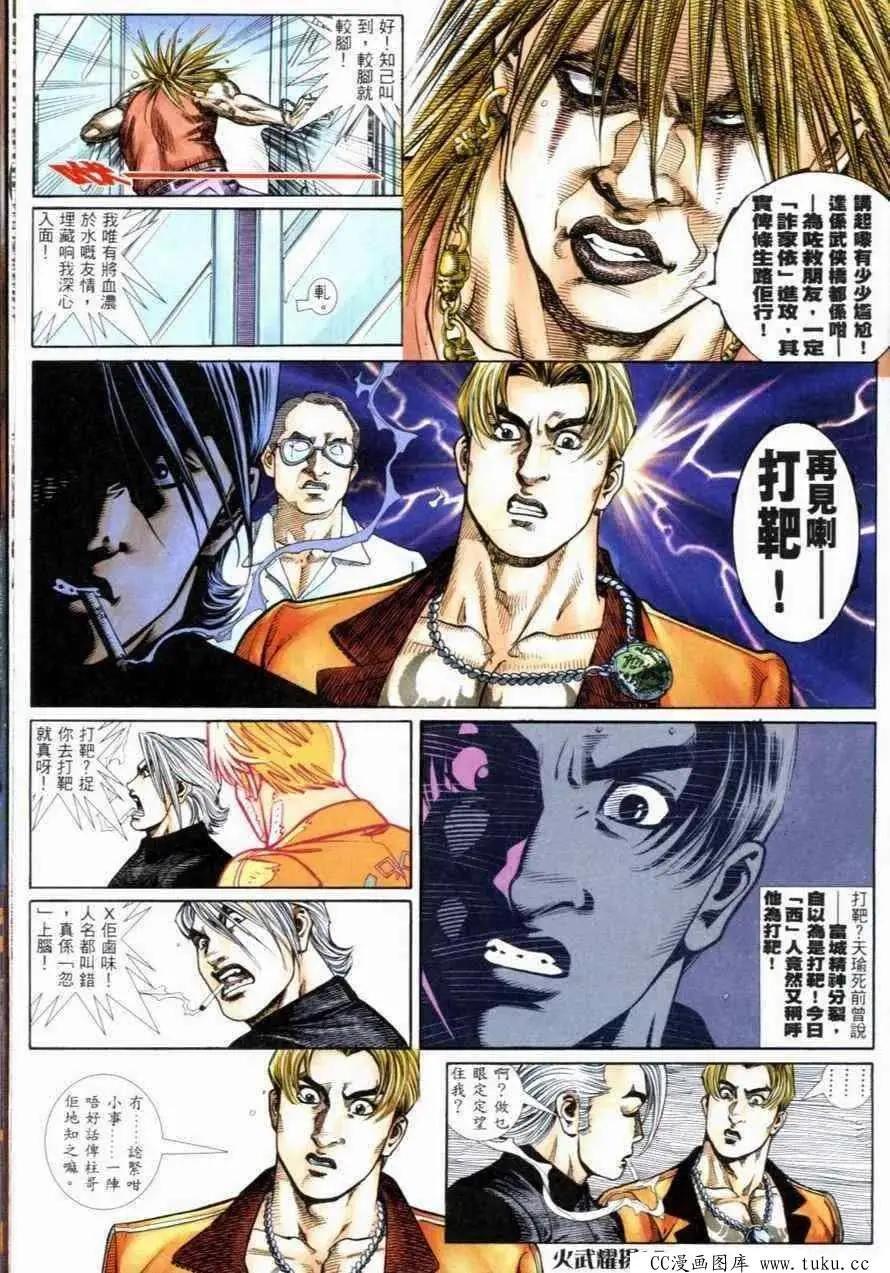 第262回-第259话
