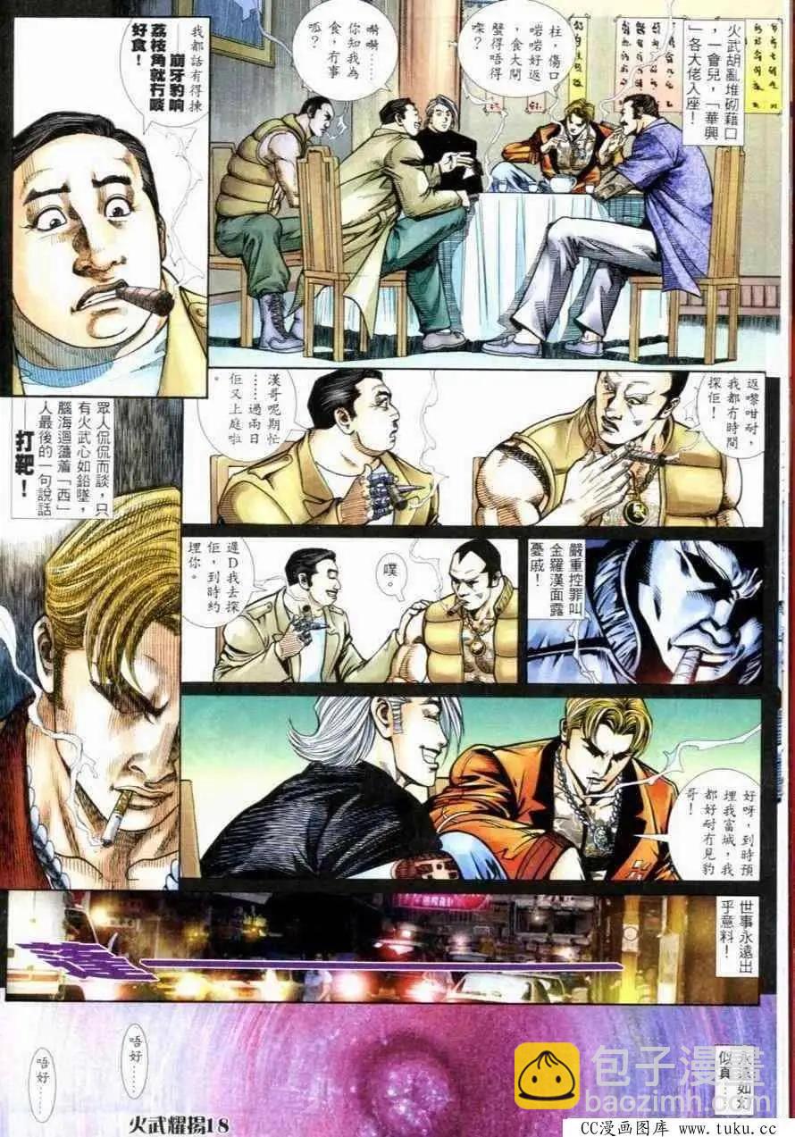 第262回-第259话