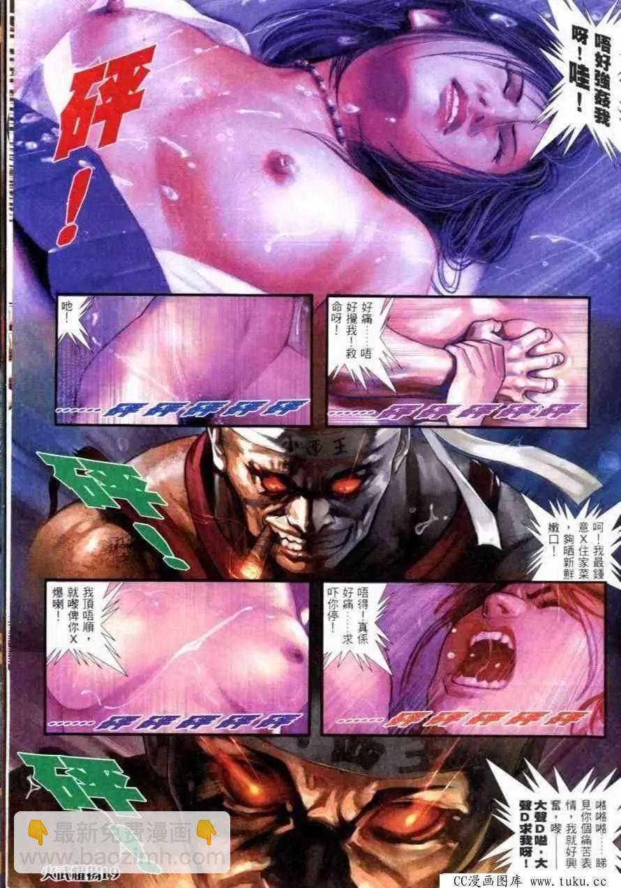 第262回-第259话