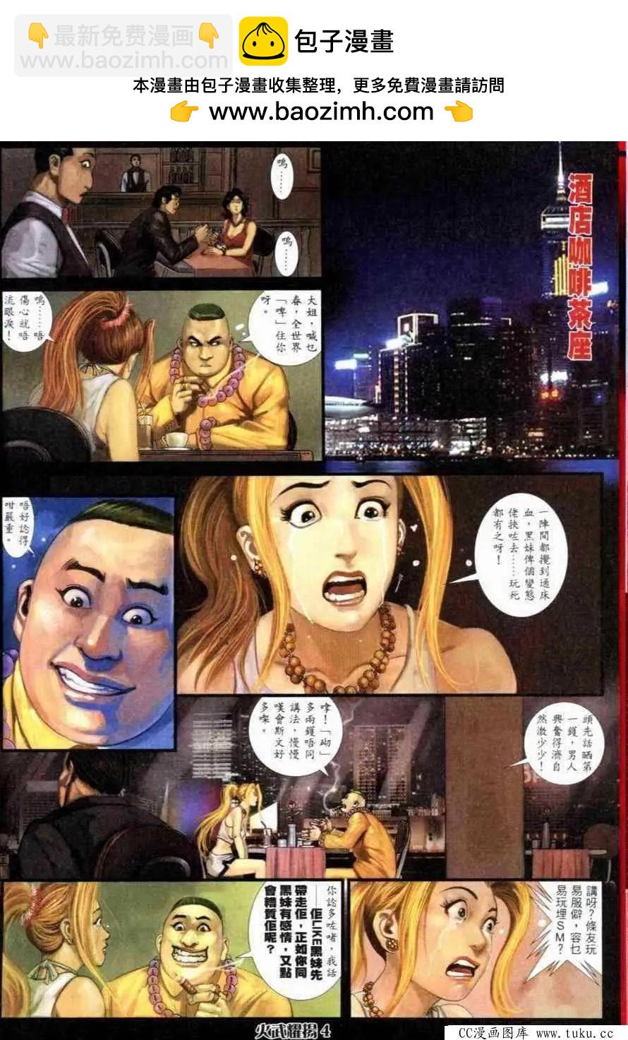 第262回-第259话