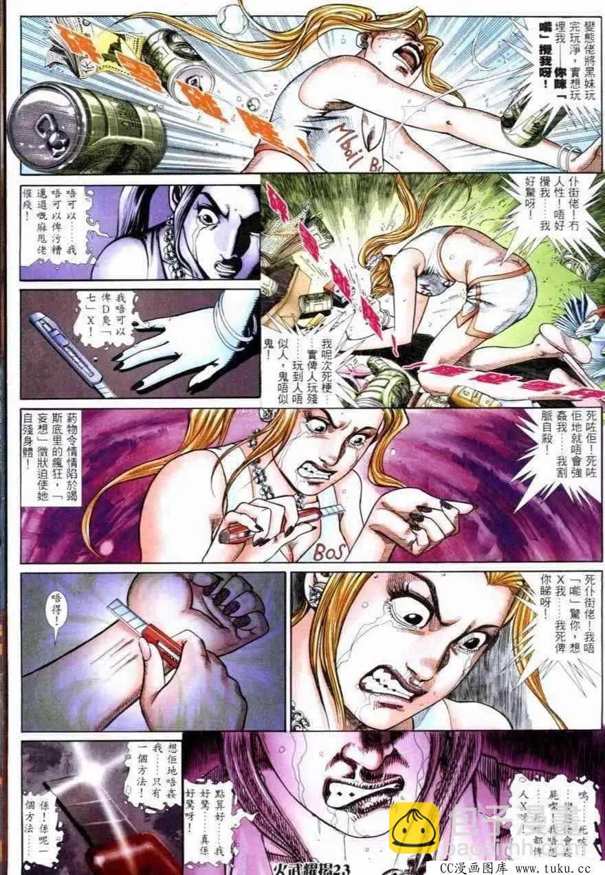 第262回-第259话