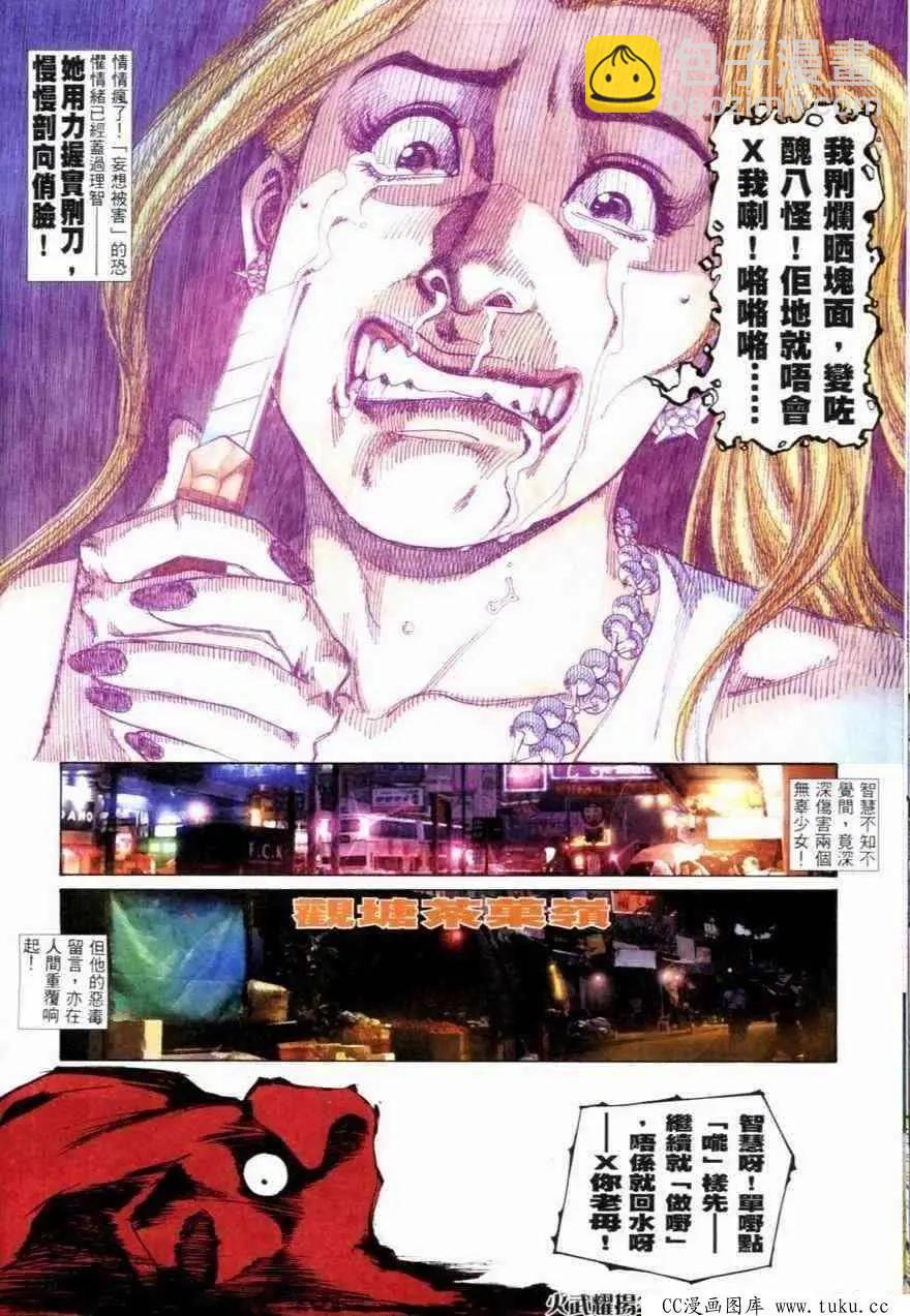 第262回-第259话