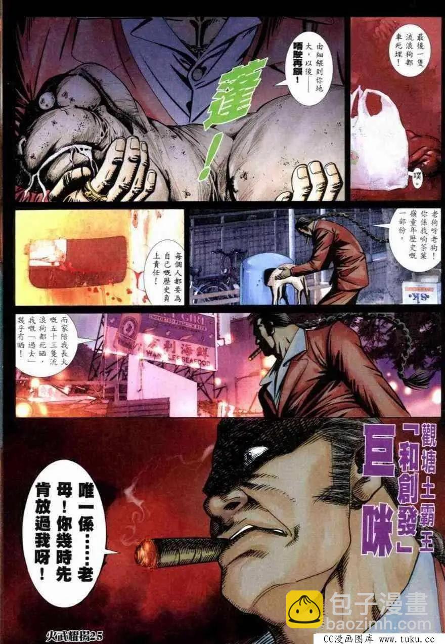第262回-第259话