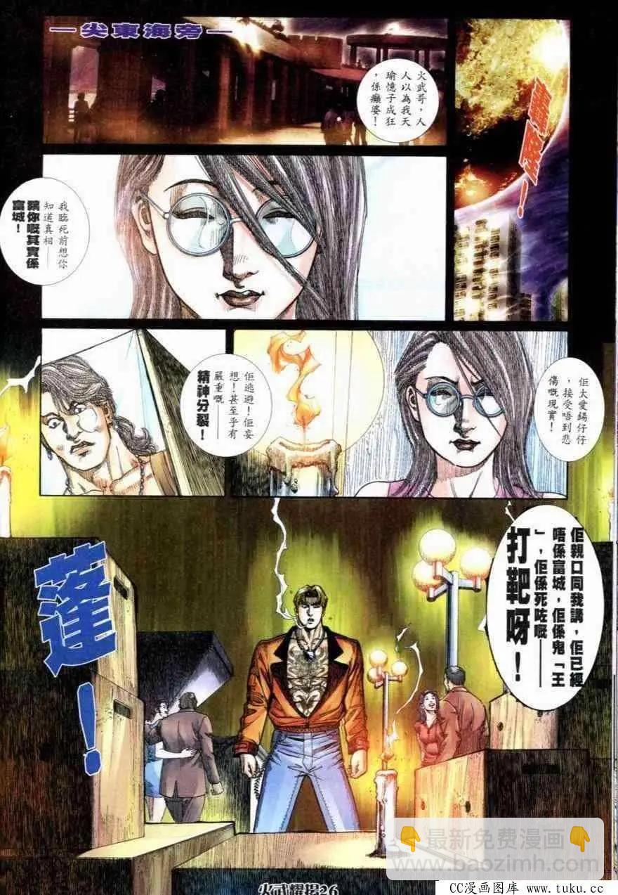 第262回-第259话