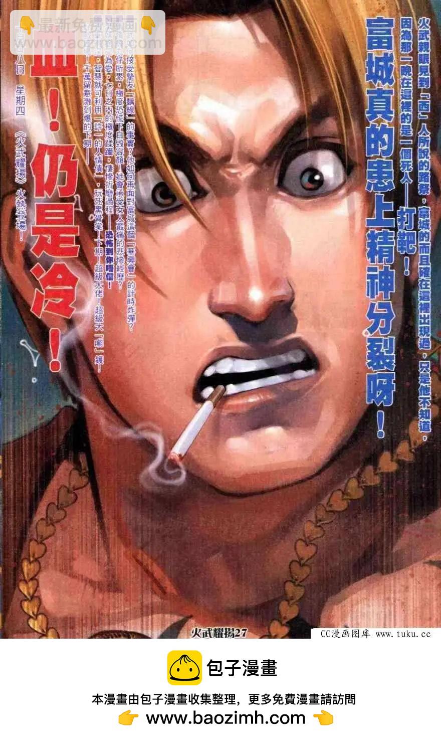 第262回-第259话
