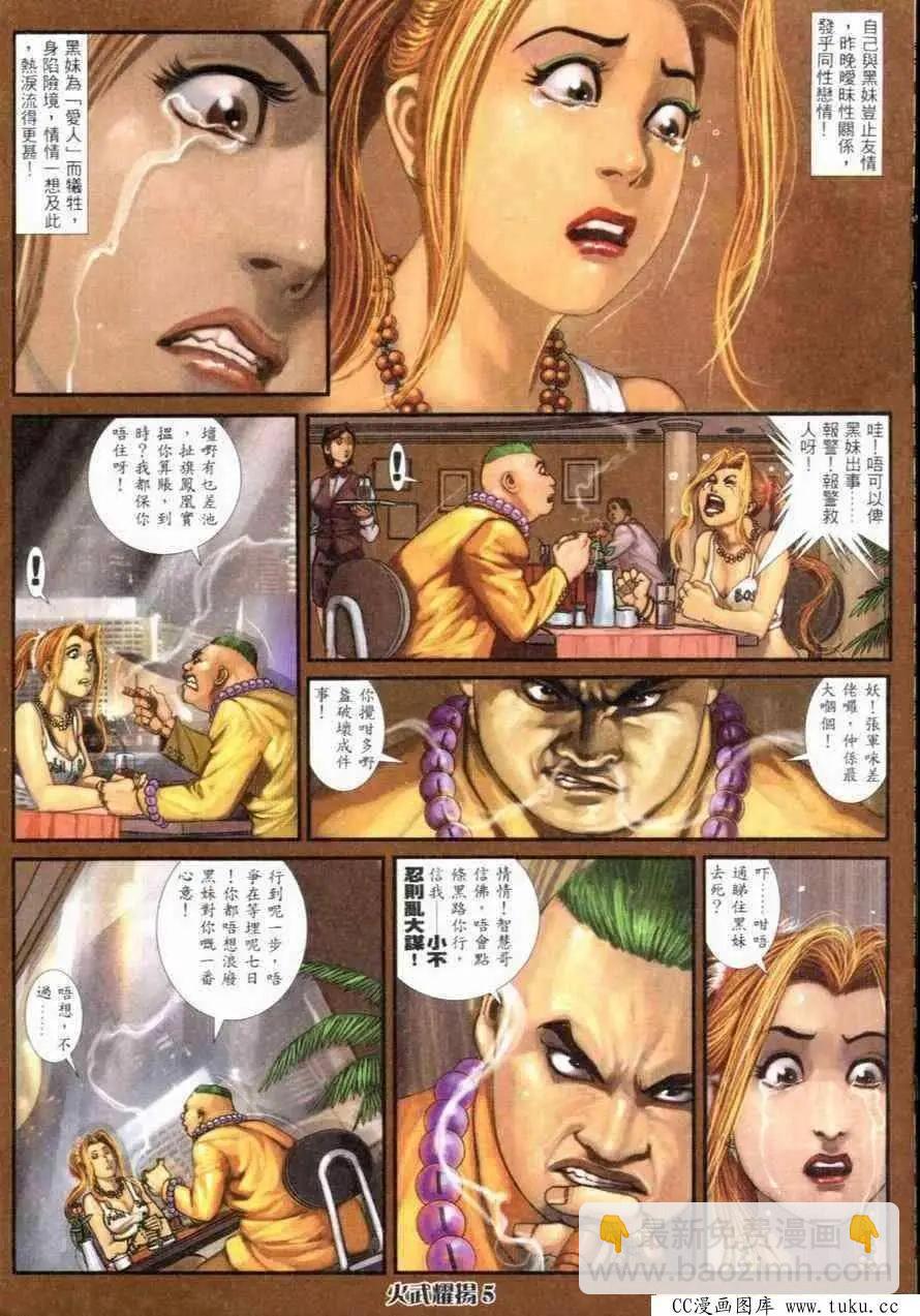 第262回-第259话