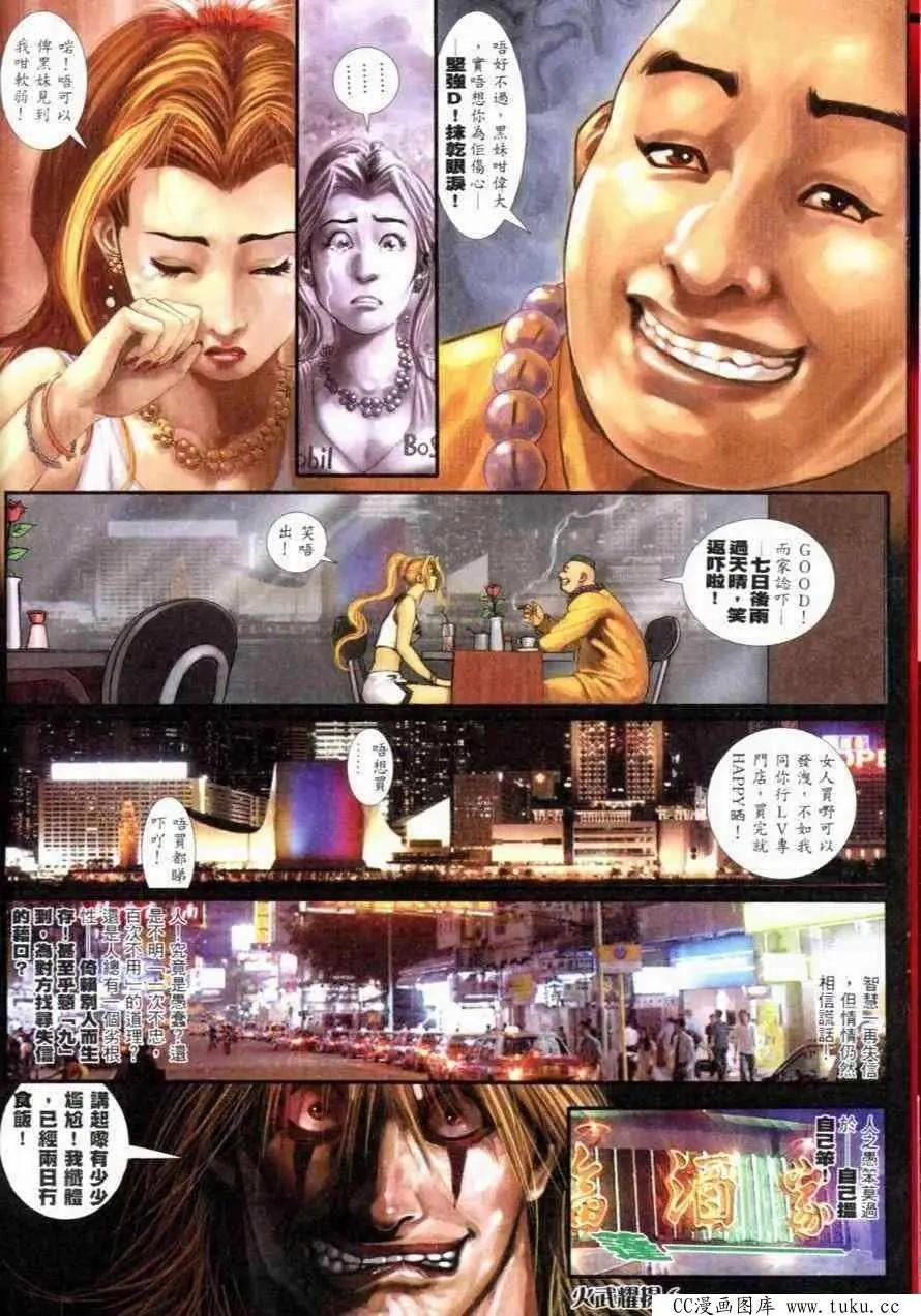 第262回-第259话