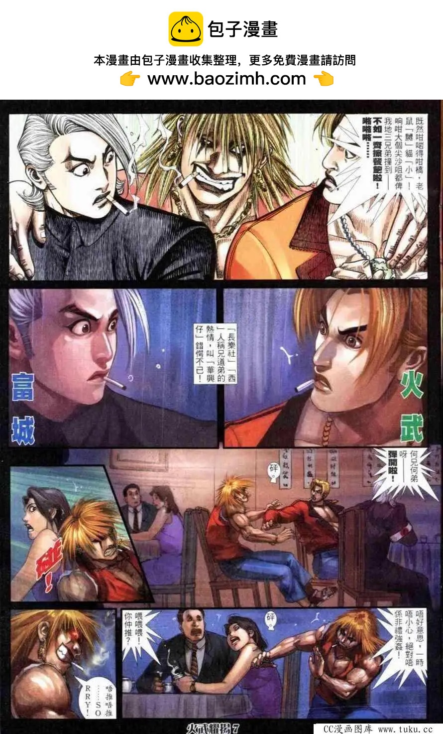 第262回-第259话