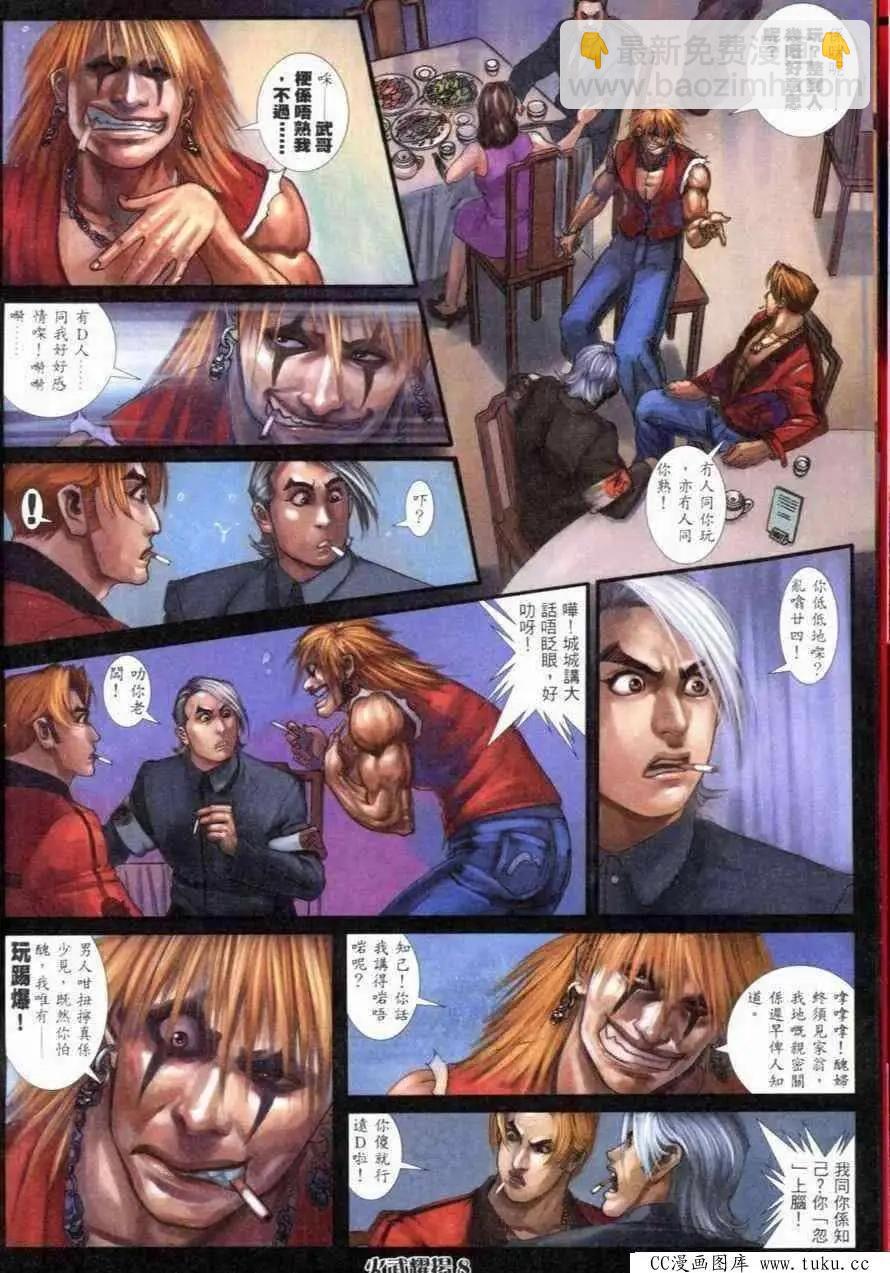 第262回-第259话