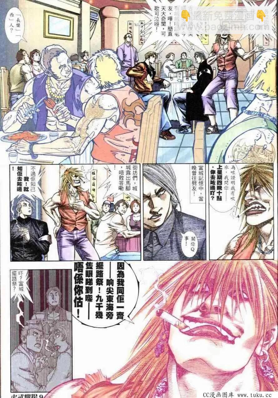 第262回-第259话