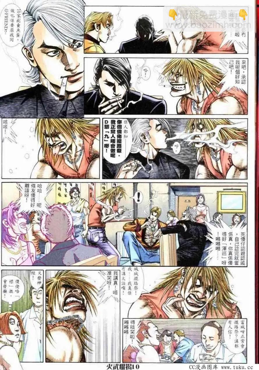 第262回-第259话