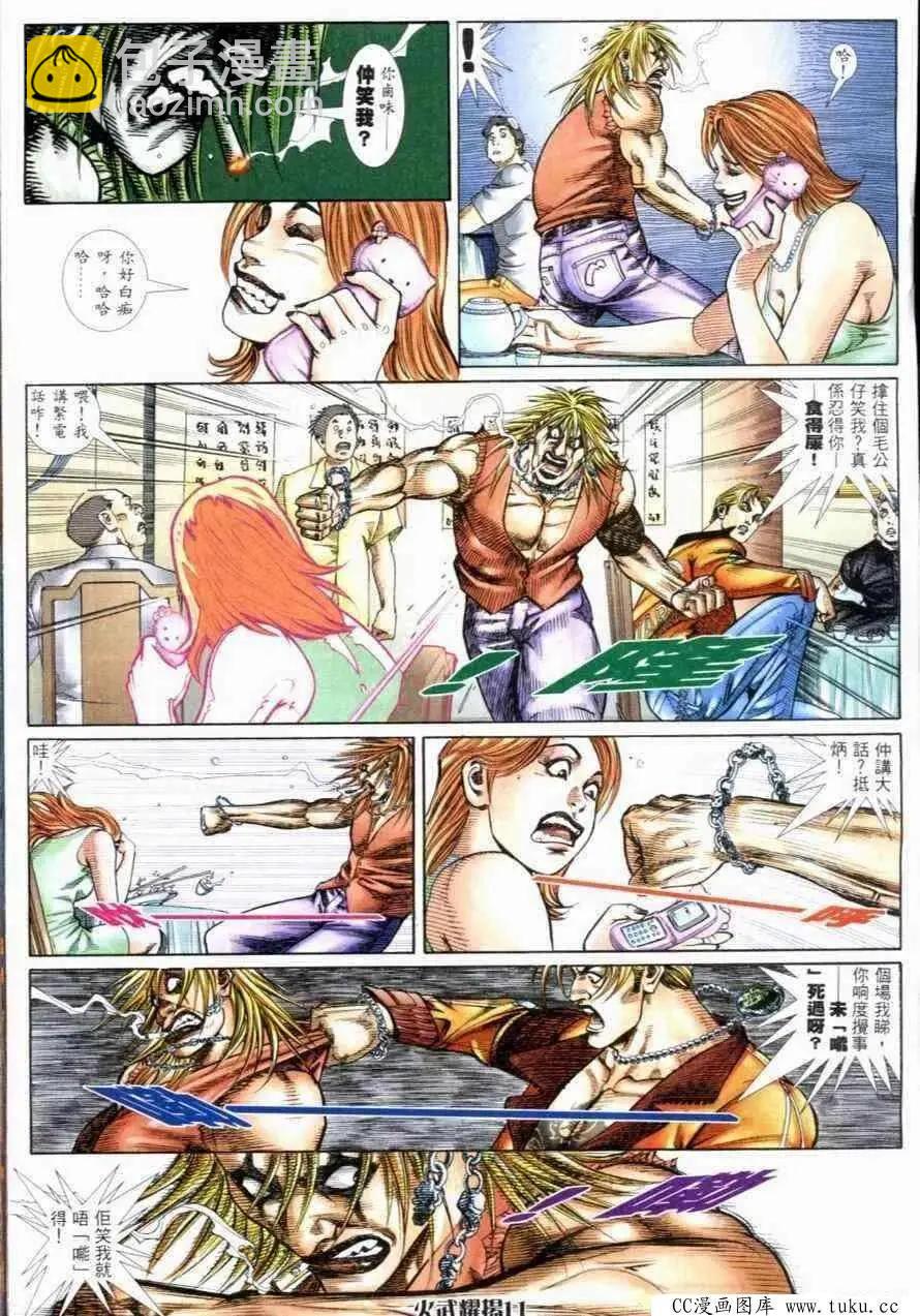 第262回-第259话