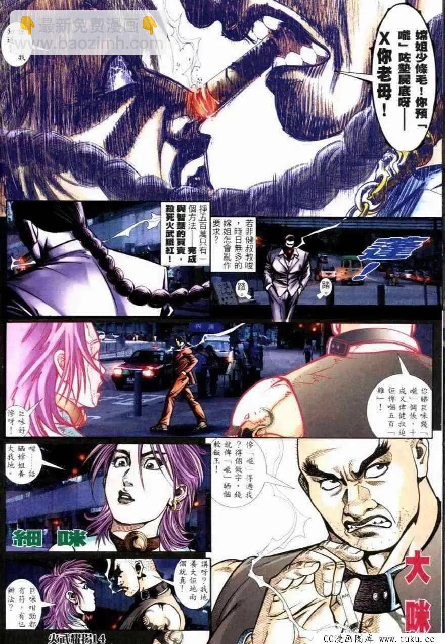 第264回-第261话