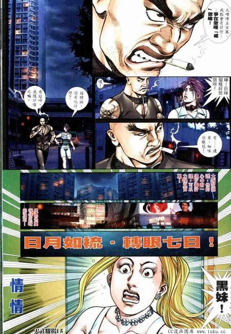 第264回-第261话