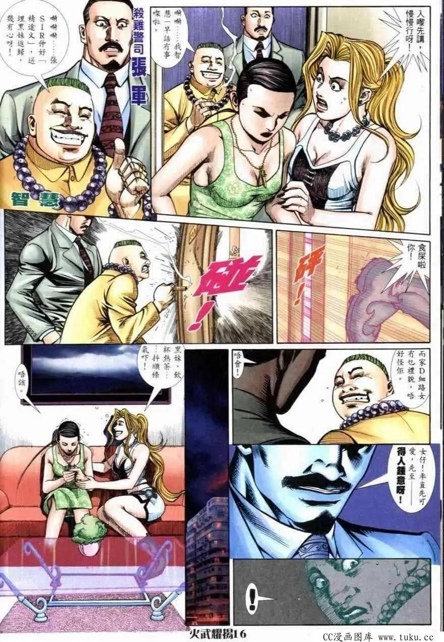第264回-第261话