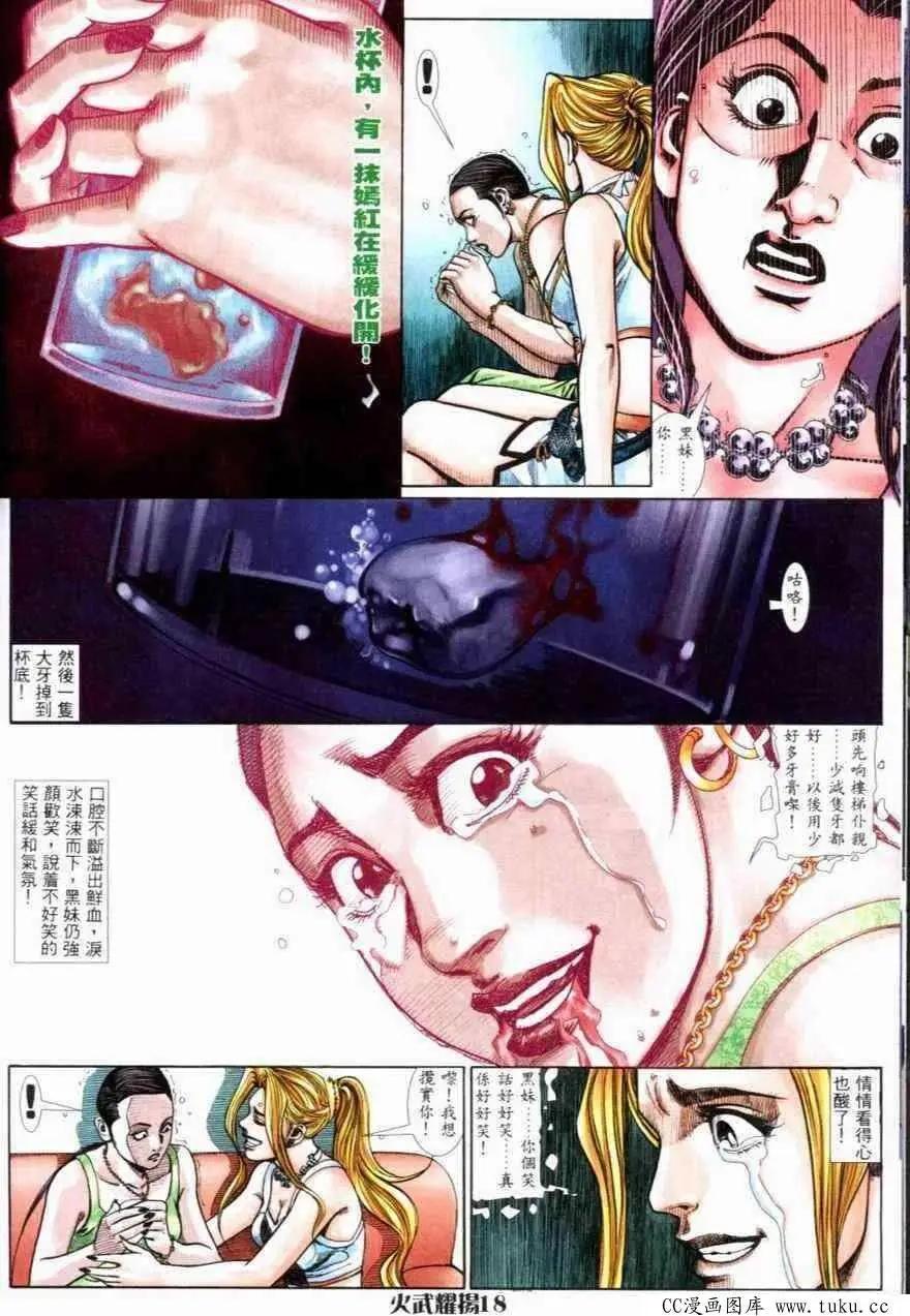 第264回-第261话