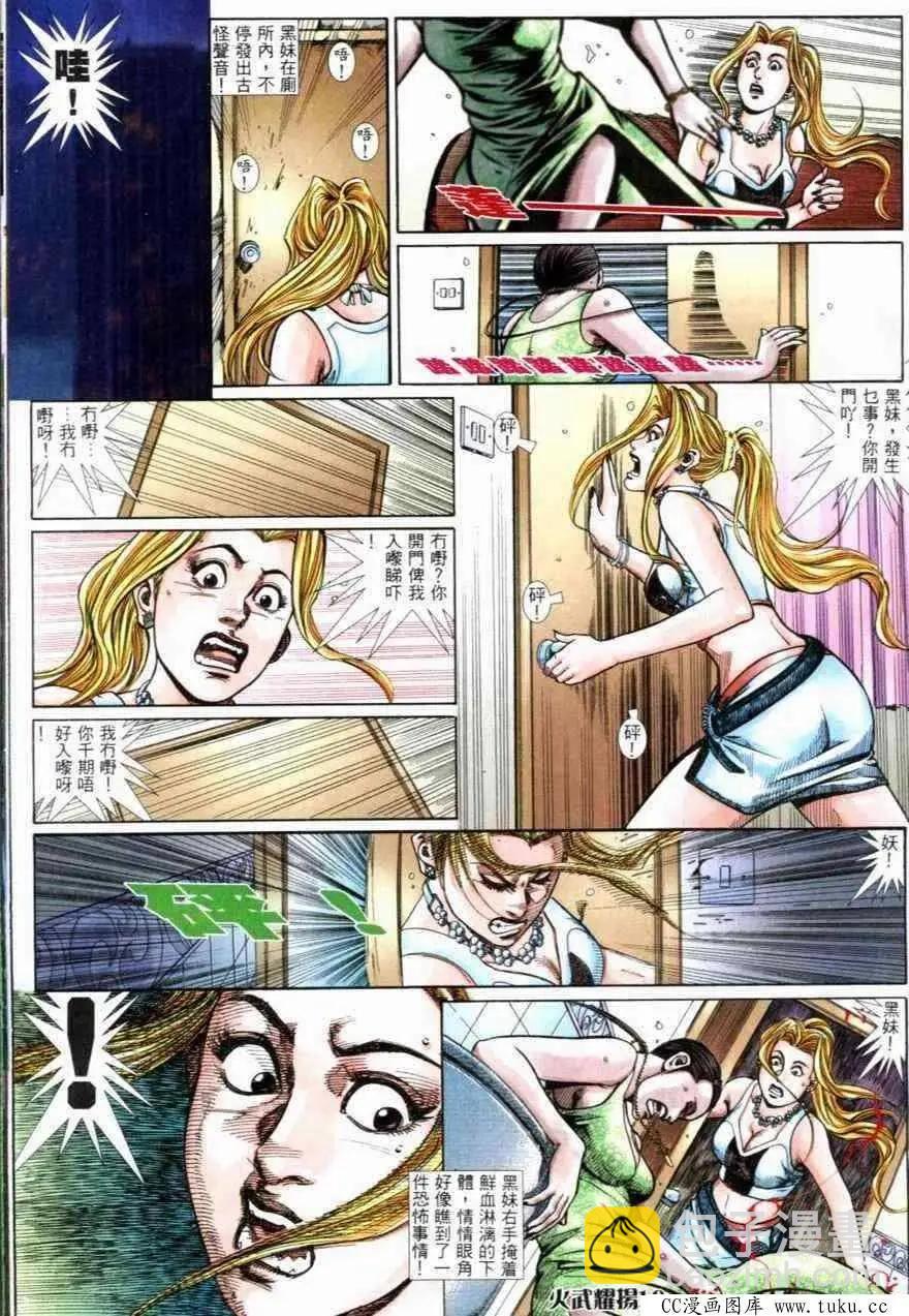 第264回-第261话
