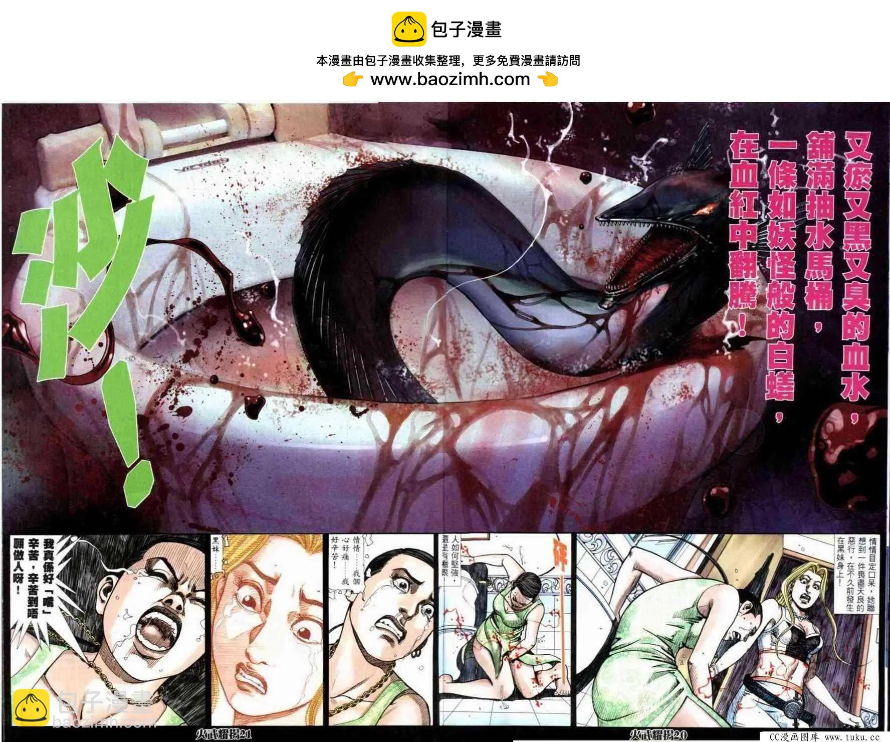 第264回-第261话