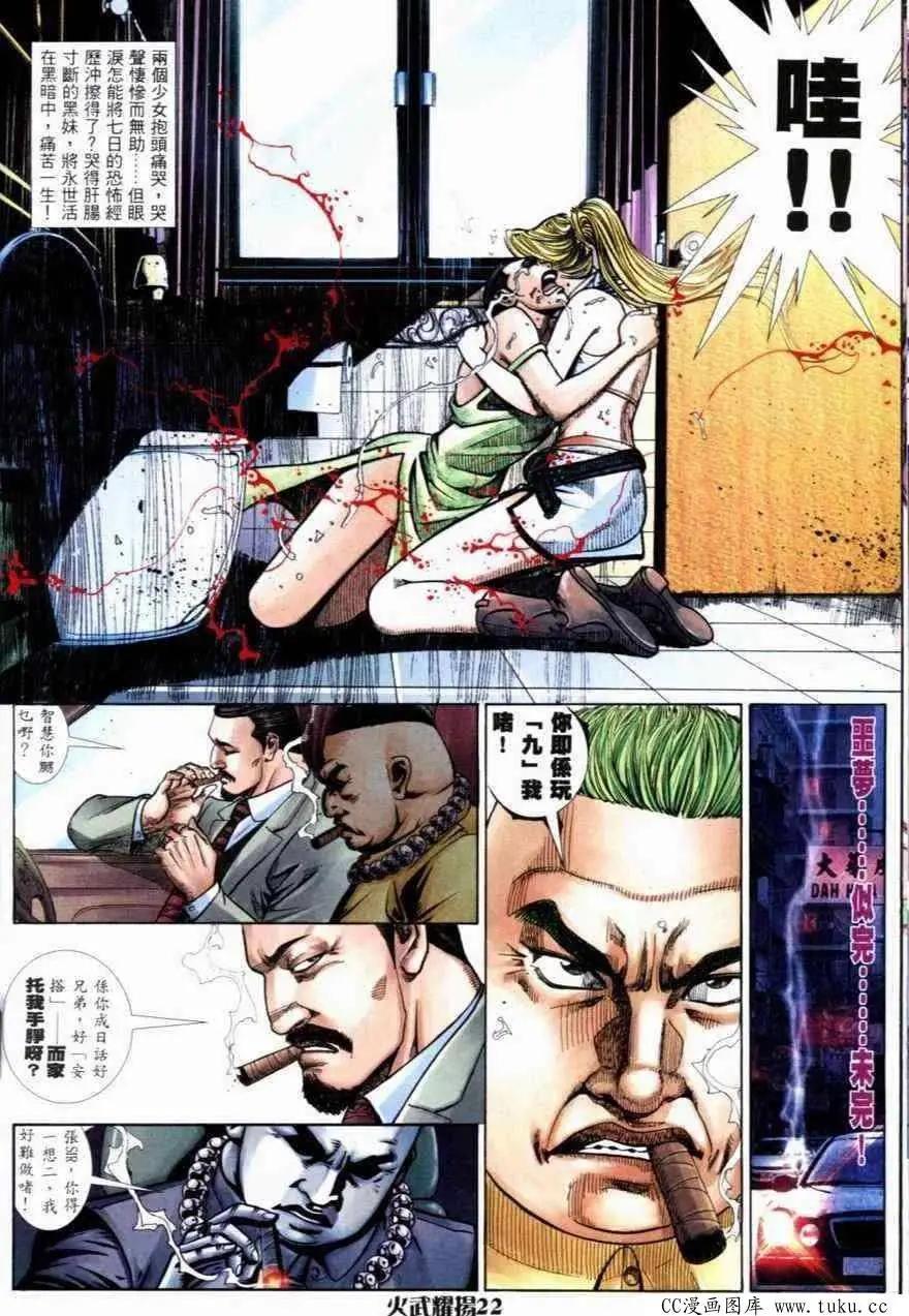 第264回-第261话
