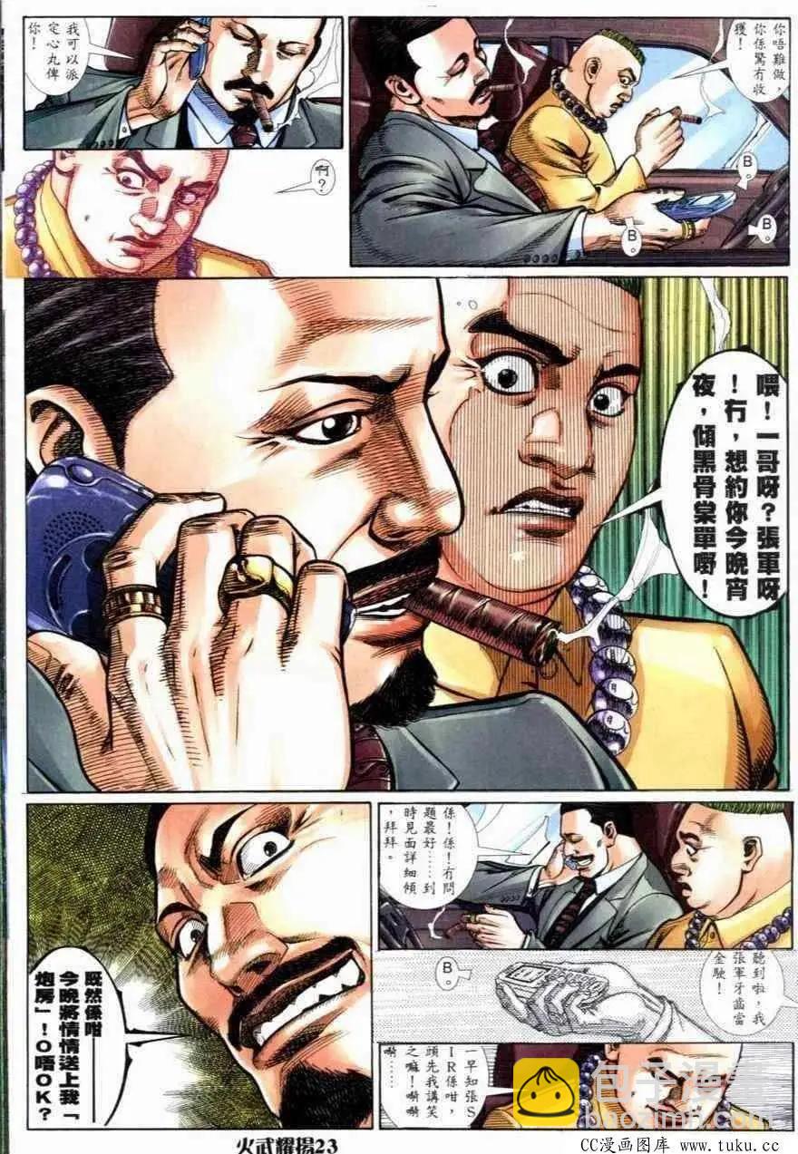 第264回-第261话