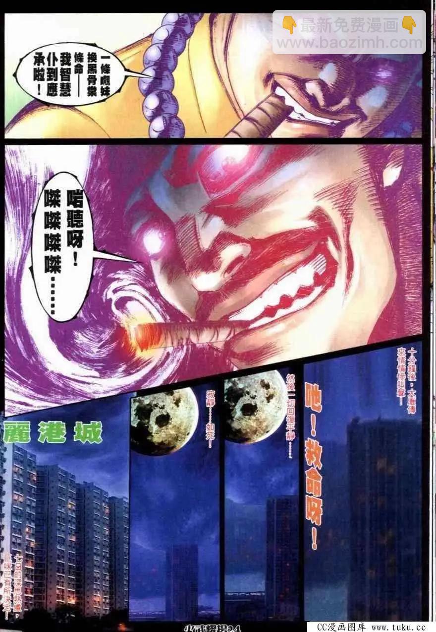 第264回-第261话
