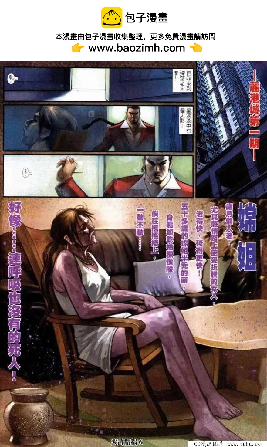 第264回-第261话