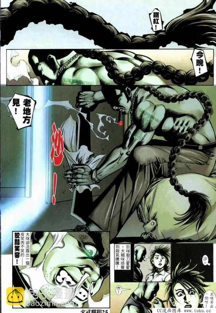 第264回-第261话