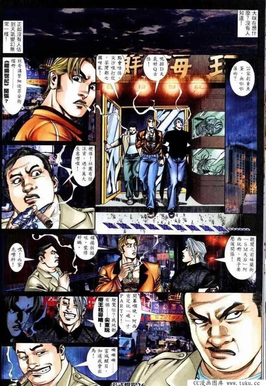 第264回-第261话