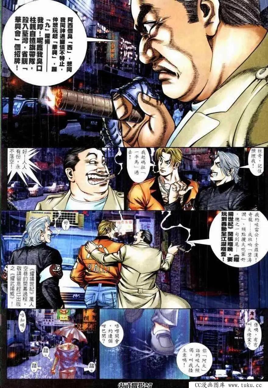 第264回-第261话