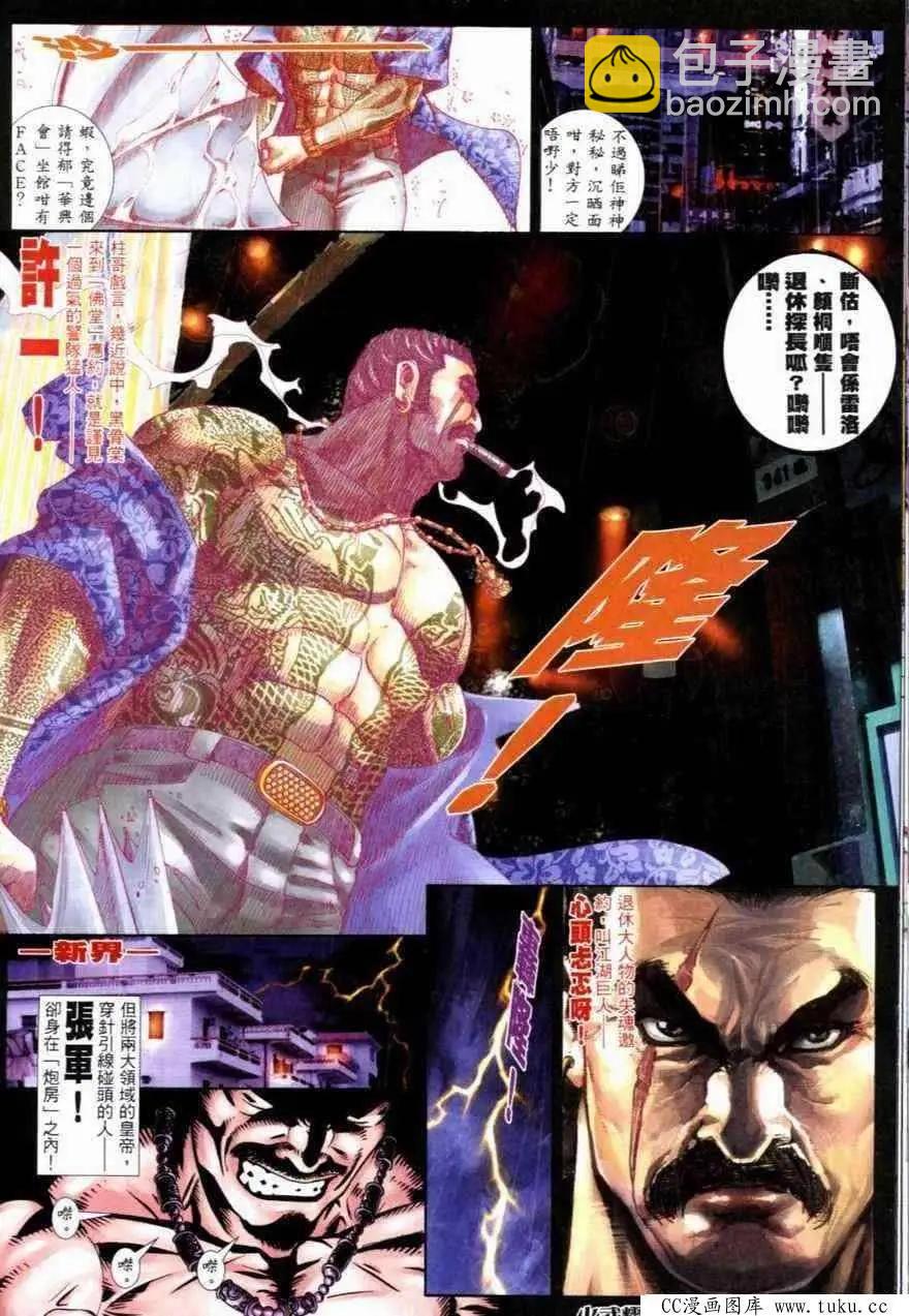 第264回-第261话