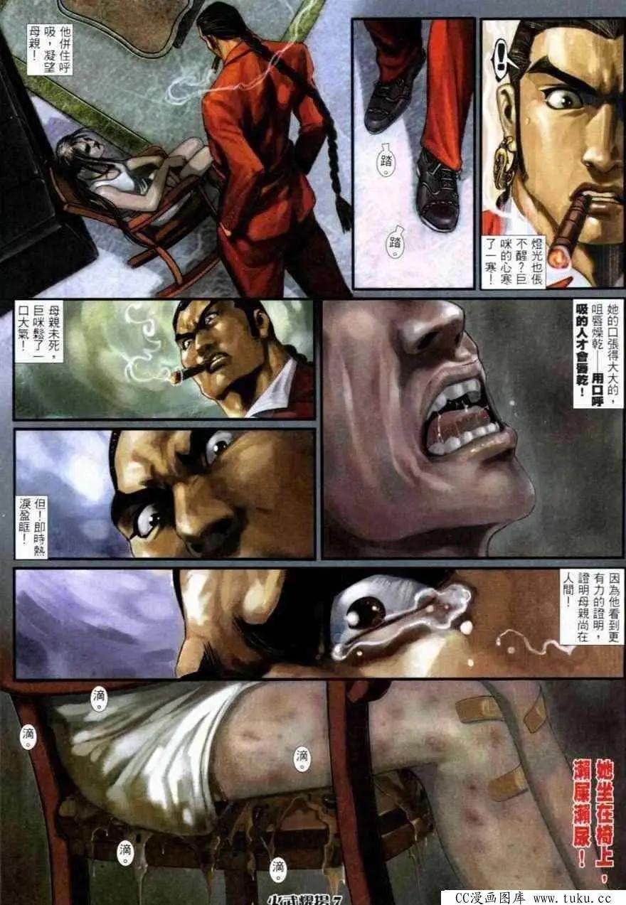 第264回-第261话