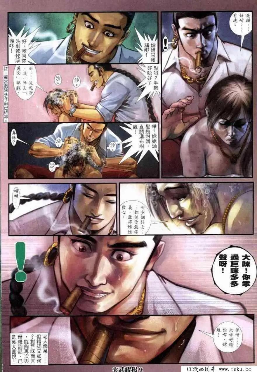 第264回-第261话