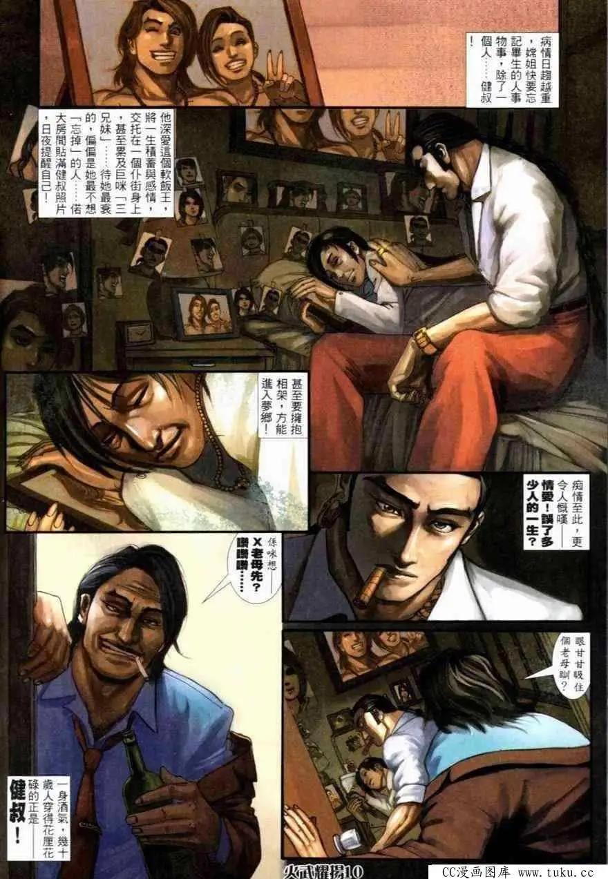 第264回-第261话