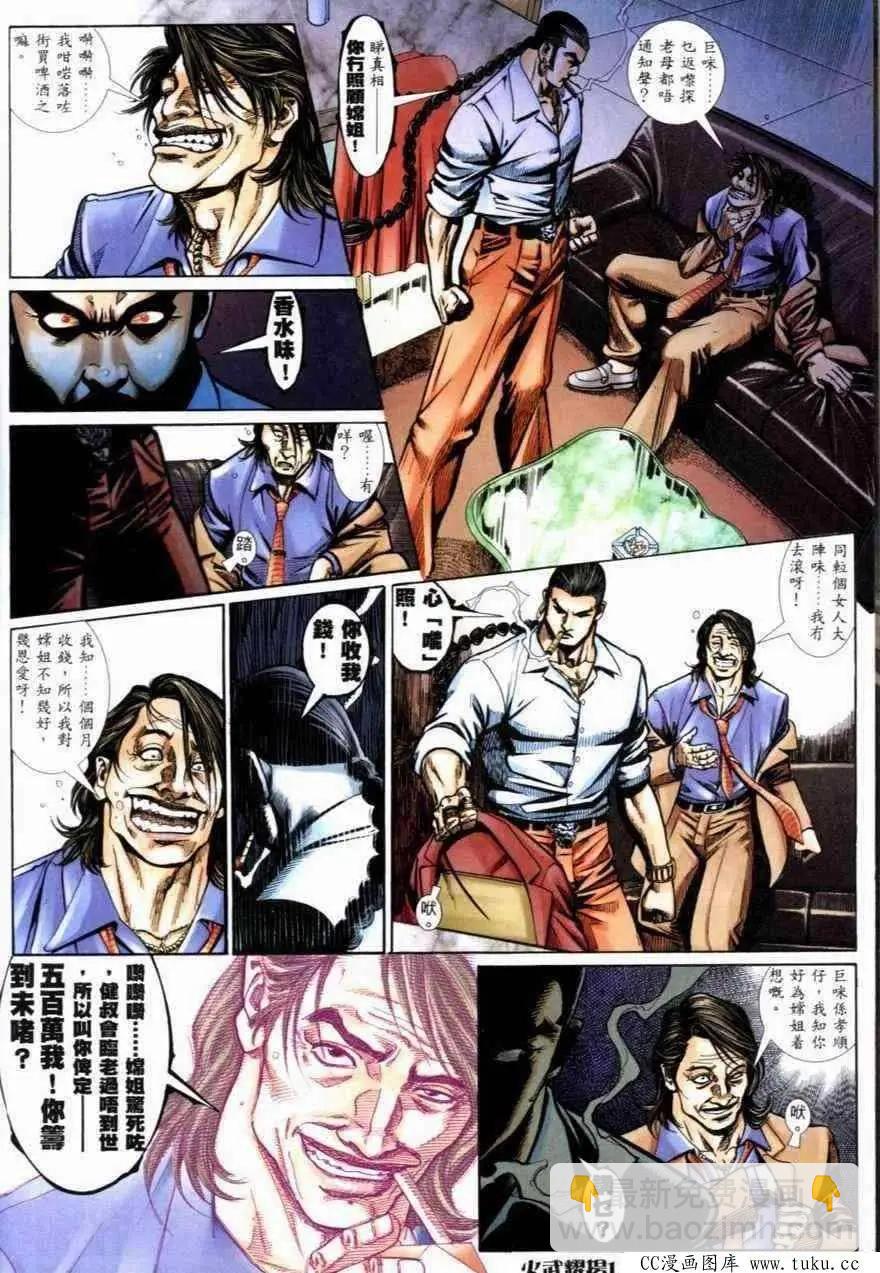 第264回-第261话