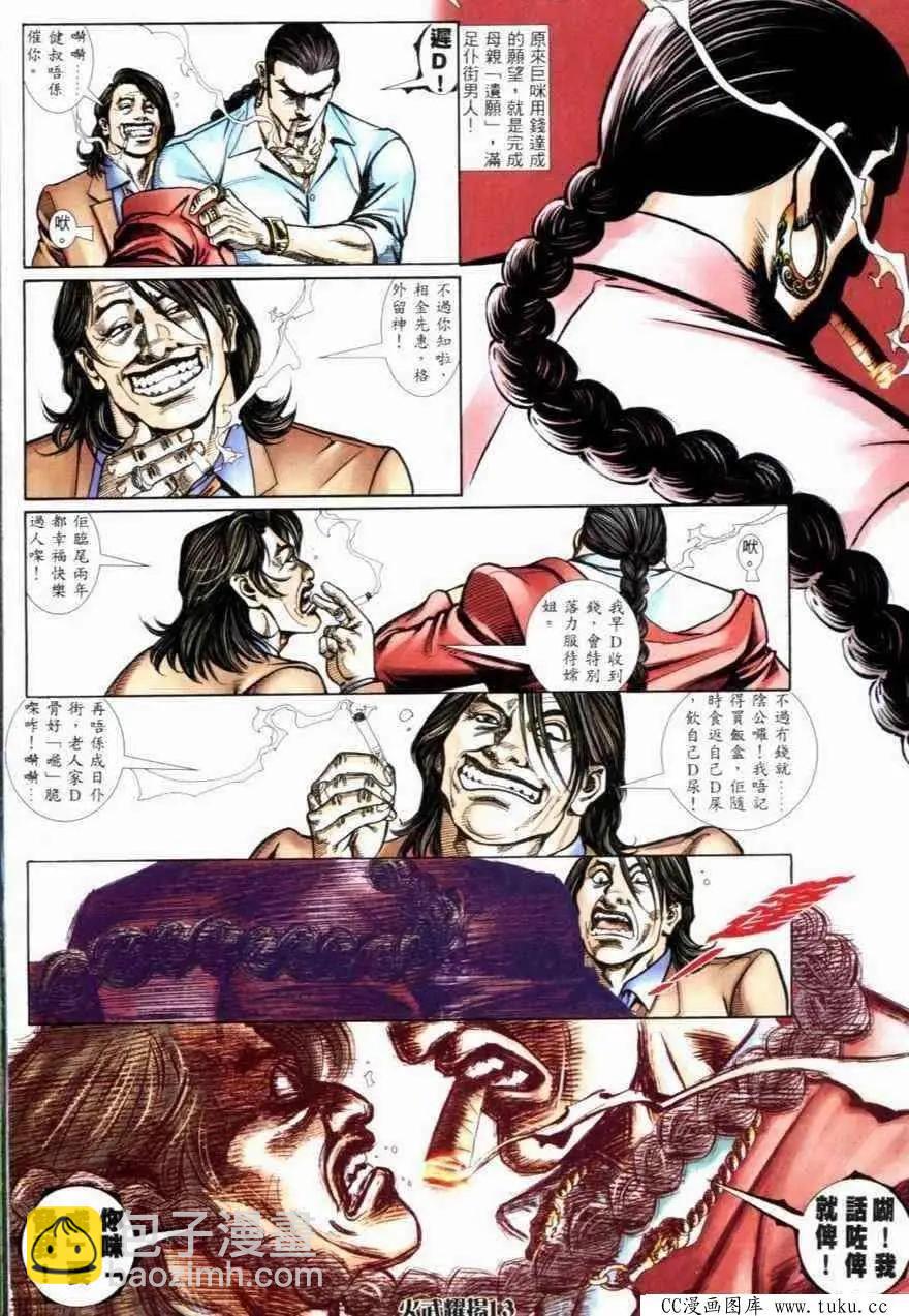 第264回-第261话