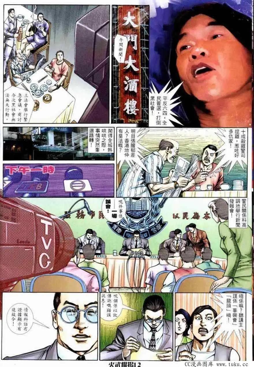 第266回-第263话