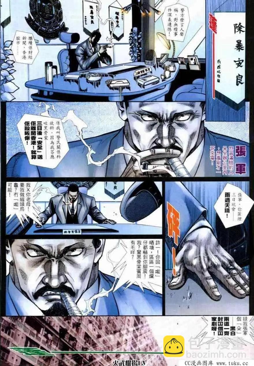 第266回-第263话